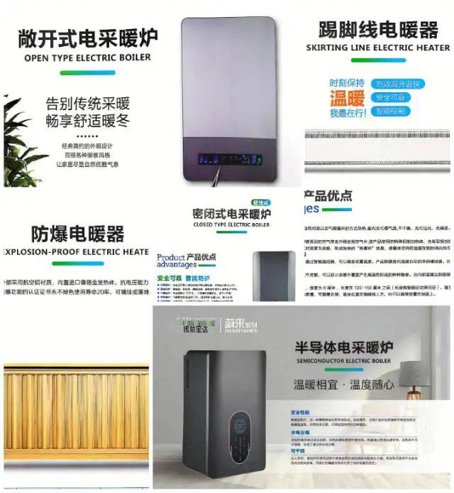 【企業(yè)風采】錫林寶達<strong></p>
<p>電鍋爐
</strong>，打造安全、節(jié)能、高效的電鍋爐品牌:電鍋爐
